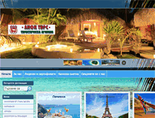 Tablet Screenshot of lion-tours.com